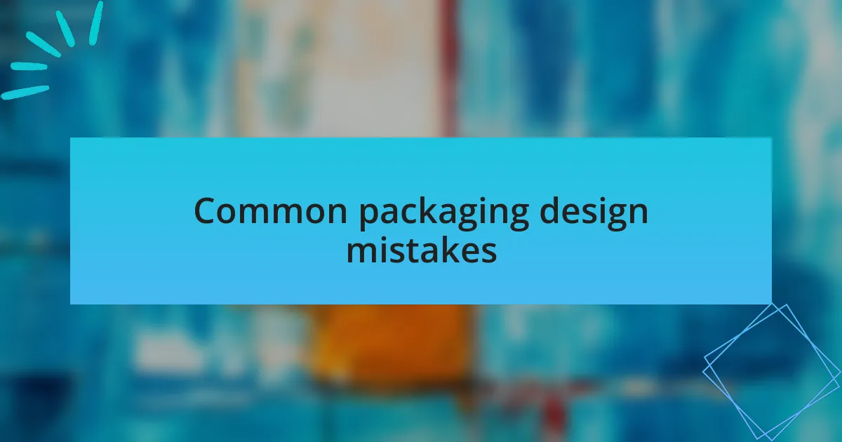 Common packaging design mistakes